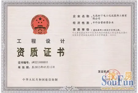 大连装饰公司网络巡展之松下电工亿达装饰公司