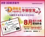8��15������3D��ɱ����
