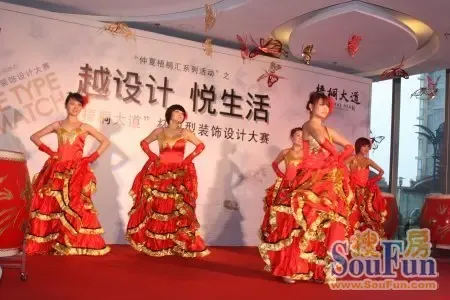 越设计 悦生活 梧桐大道杯户型装饰创意大赛颁