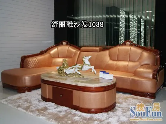 [测评]舒丽雅沙发1038型号 高贵品质让您坐拥天