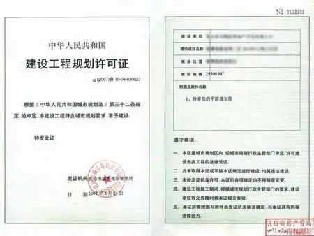 【买房必读】房地产五证不能不知的那些事|搜