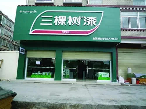 以最短的时间把东营的乡镇市场开发出来,让三棵树绿遍东营