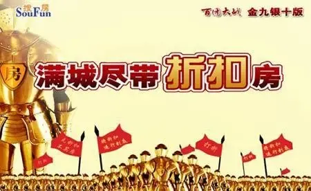 搜房网住博会专场看房团报名啦