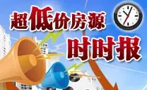房价时时报