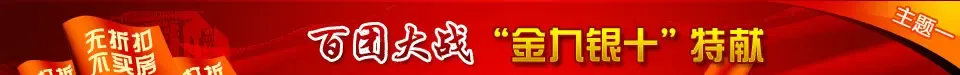 房天下上海二手房教师节精选折扣房