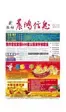 晨鸿信息
