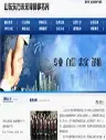 山东东方未来律师事务所