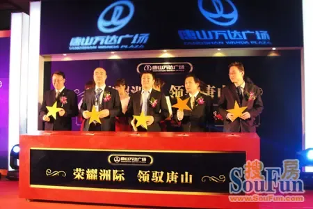 洲际酒店启动仪式