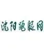 沈阳跑腿网