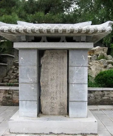 历史:几百年才出的  赵佗先人墓; 赵佗墓_石家庄赵佗公园; 别了,渐行