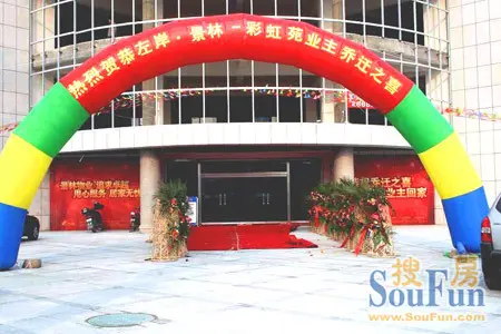 热烈恭贺左岸景林彩虹苑业主乔迁之喜