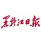 黑龙江日报