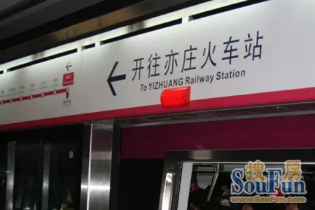 北京地铁亦庄线全长23公里,起点为换乘5号线,10号线二期的宋家庄站