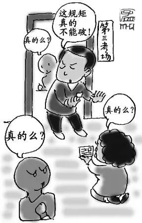 高龄考生下跪求入考场 看发财转运办公室风水