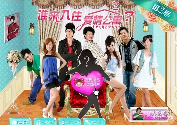 爱情公寓4剧照图片_爱情公寓2》全集剧情介绍剧