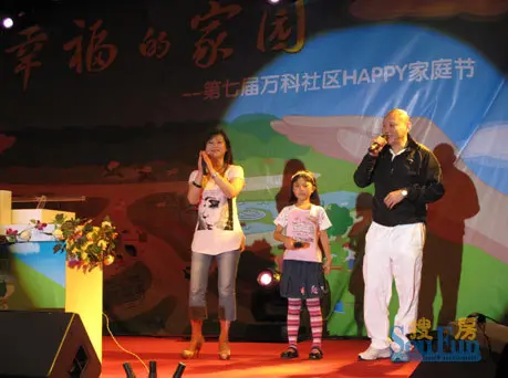 深圳市万科物业服务有限公司服务优势及特色-