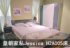 皇朝家私Jessica H2A005床
