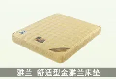 雅兰舒适型金雅兰床垫