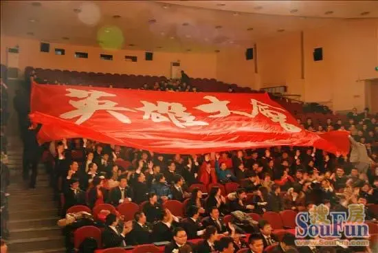 大连链家首届英雄大会火热召开