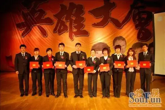 大连链家首届英雄大会火热召开