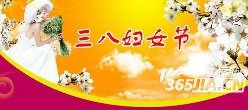 2011<em>三八妇女节祝福</em>语<em>搞笑</em>短信