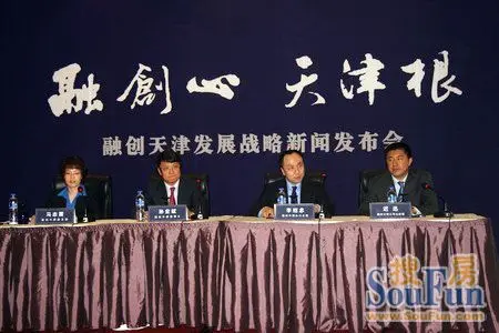 十盘同耀势动天津 融创发展将根植天津布局全国