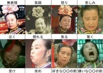 百变表情容嬷嬷