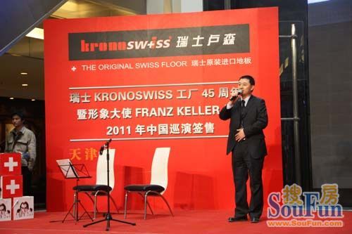 瑞士卢森形象大使巡演签售 同庆kronoswiss45周年