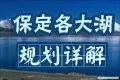 ������滮���
