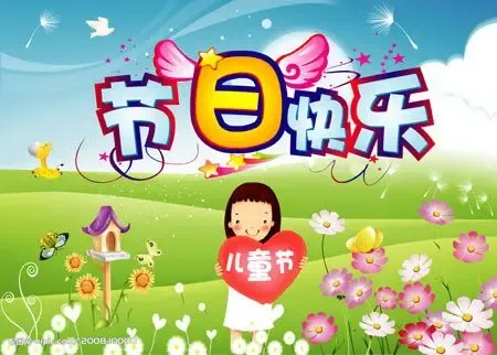 最新最全 六一儿童节搞笑祝福短信大全(图)|搜