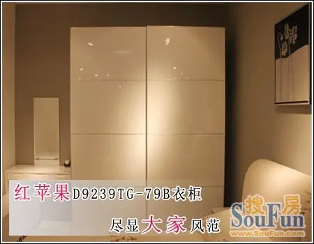 测评:红苹果d9239tg-79b衣柜 尽显大家风范