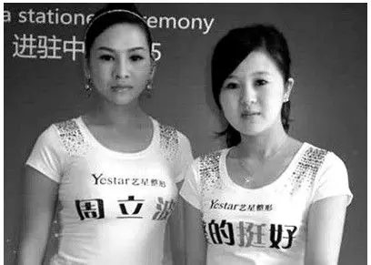 周立波丰胸广告 盘点10大自毁形象明星代言