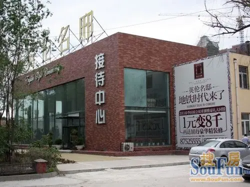 [提要]英伦名邸是由黑龙江省昆仑房地产开发有限公司投资开发的哈西
