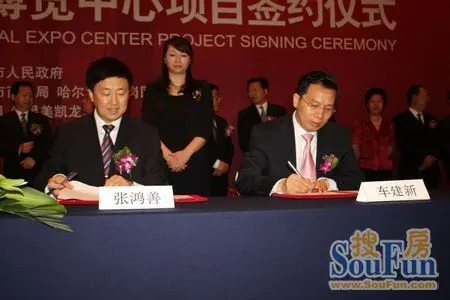 图为华鸿集团董事长兼总裁张鸿善先生和红星美凯龙集团董事长车建新
