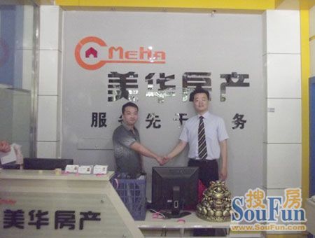 美华房产总经理乔小勇（右）与居佳二店高店长（左）揭幕并合影