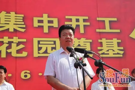 孟津县委书记吉振华宣布开工
