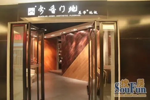 测评】书香门地美学地板k8011 宽缝设计浮雕质感-家居快讯-济南搜房装修