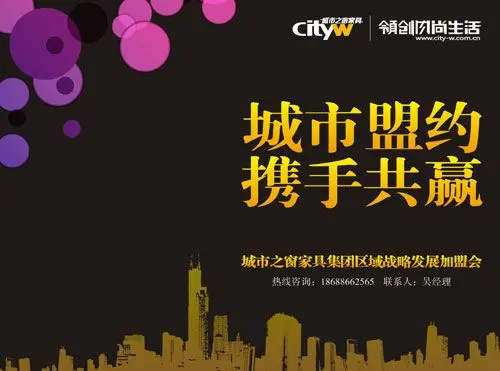 "城市盟约 携手共赢"天津招商会震撼启动