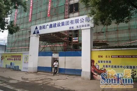 由洛阳银城房地产开发公司开发,洛阳广鑫建设集团公司承建