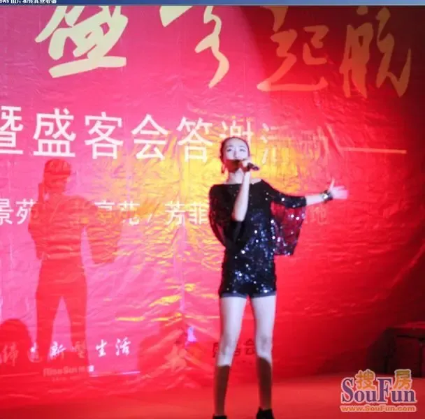 荣盛发展沧州公司8月3日荣耀四方 盛客起航-土