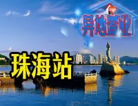 珠海二手房-房天下