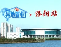 洛阳二手房-房天下