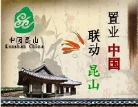 昆山二手房-房天下