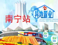 南宁二手房-房天下
