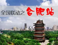 合肥二手房-房天下