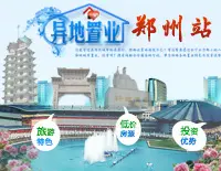郑州二手房-房天下