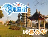 嘉兴二手房-房天下