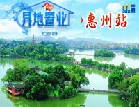 惠州二手房-房天下