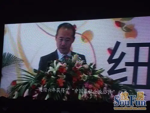 直播:万科朗润园项目说明会 品味生活美学|搜房