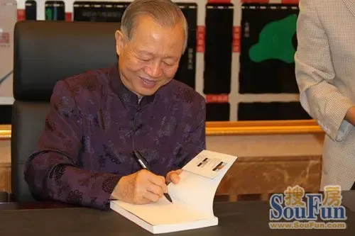 走进绿地泉景园 曾仕强教授解读智慧人生